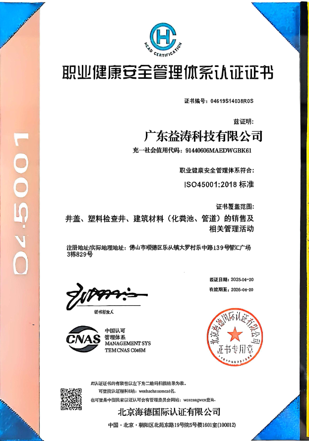 鄂托克前荣誉证书