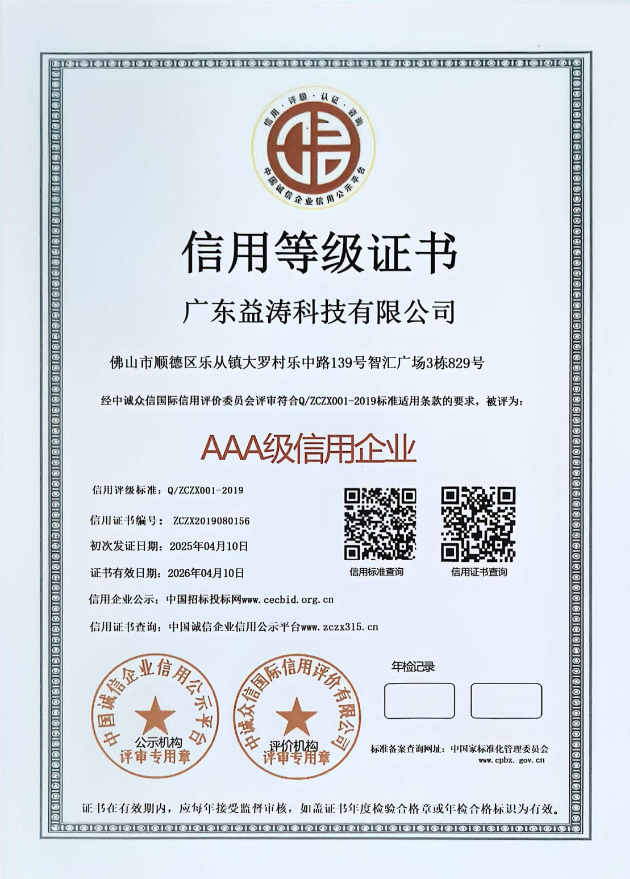 鄂托克前荣誉证书