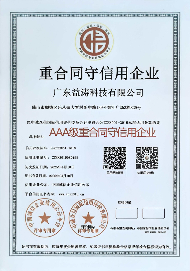 鄂托克前荣誉证书