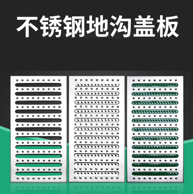 鄂托克前不锈钢沟盖板展示