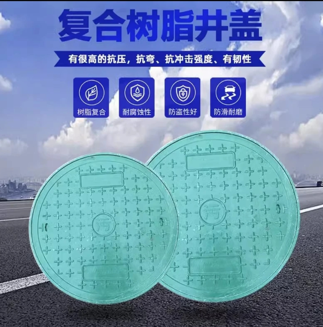 鄂托克前树脂复合圆井展示